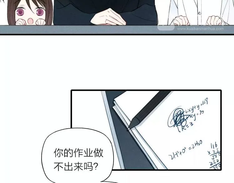 第73话 思考人生 第56页