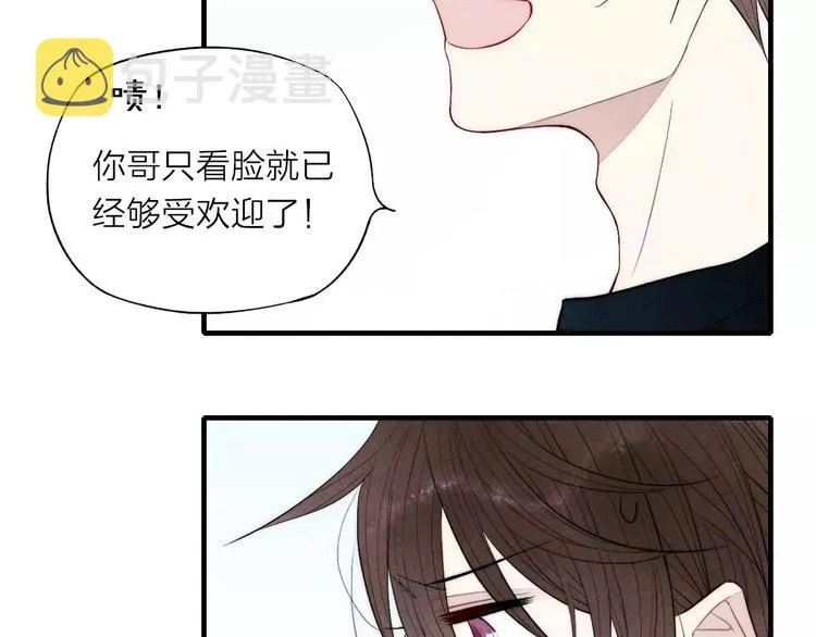 第73话 思考人生 第59页