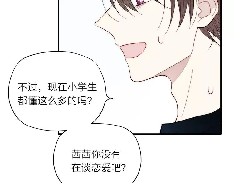 第73话 思考人生 第60页