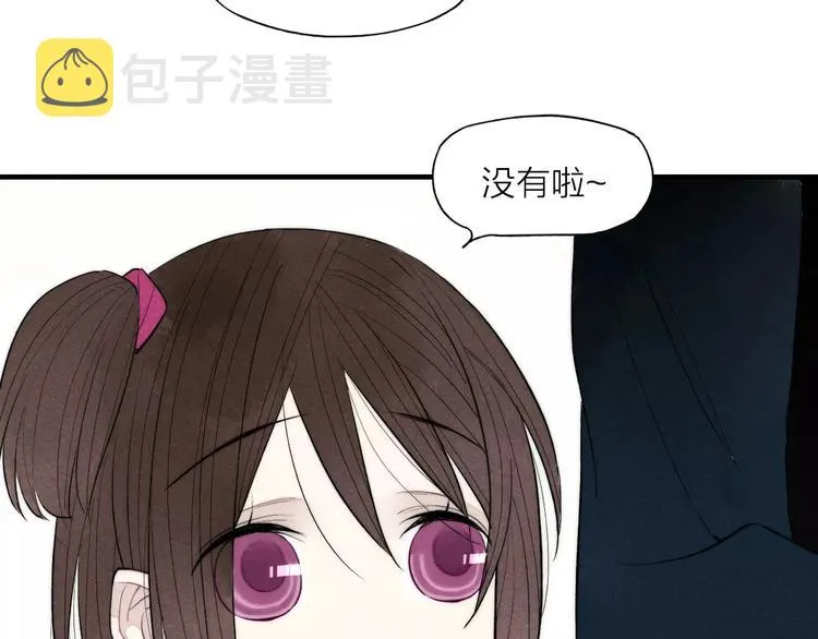 第73话 思考人生 第61页