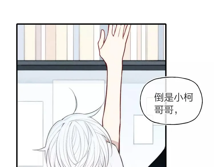 第73话 思考人生 第63页