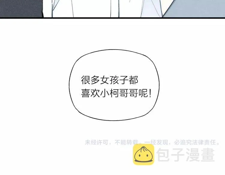 第73话 思考人生 第68页