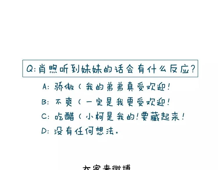 第73话 思考人生 第69页