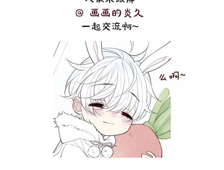 第73话 思考人生 第70页