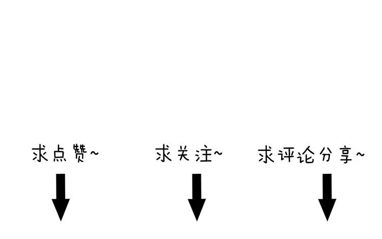 第73话 思考人生 第71页