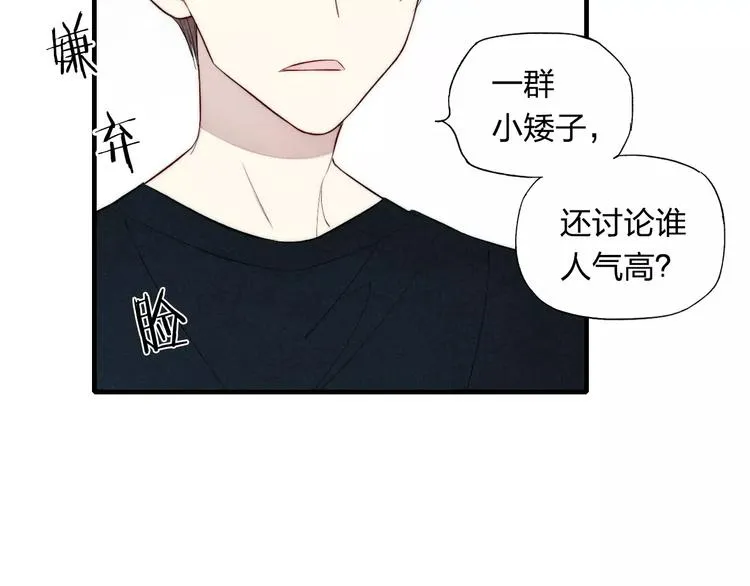 第74话 捏脸是一种乐趣 第5页