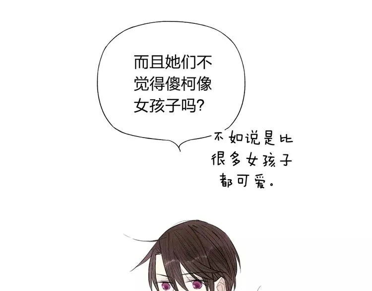 第74话 捏脸是一种乐趣 第6页