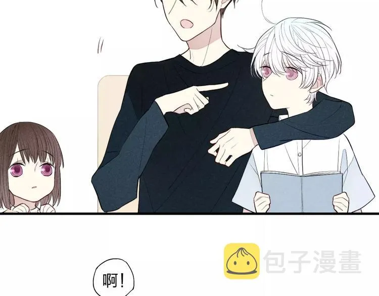 第74话 捏脸是一种乐趣 第7页