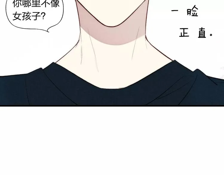 第74话 捏脸是一种乐趣 第14页