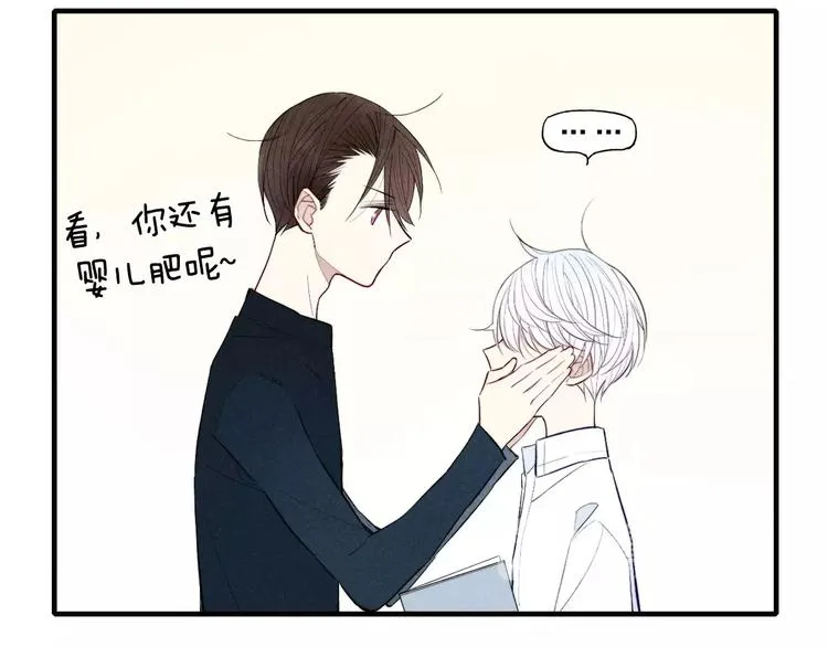 第74话 捏脸是一种乐趣 第15页