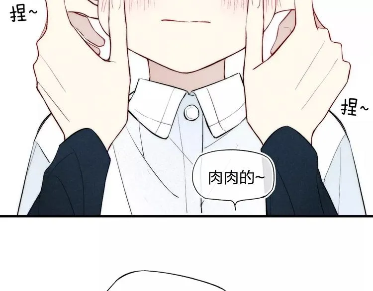 第74话 捏脸是一种乐趣 第17页