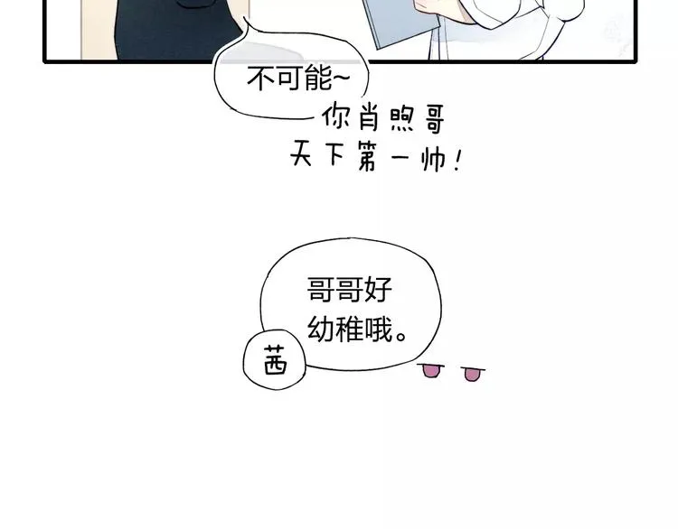 第74话 捏脸是一种乐趣 第19页