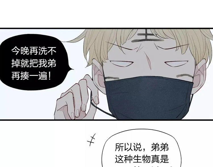 第74话 捏脸是一种乐趣 第29页