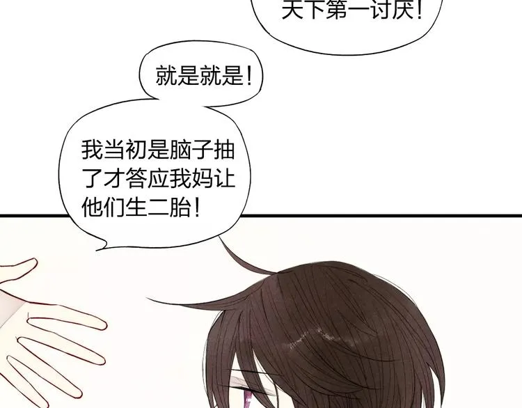 第74话 捏脸是一种乐趣 第30页