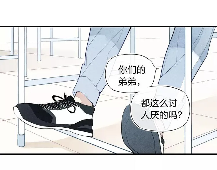 第74话 捏脸是一种乐趣 第33页