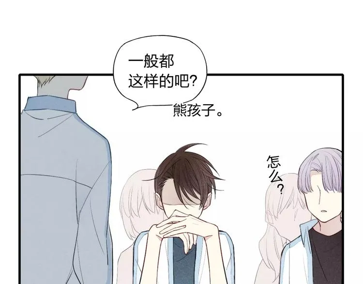 第74话 捏脸是一种乐趣 第34页