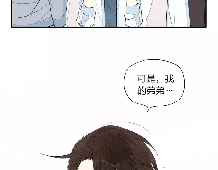 第74话 捏脸是一种乐趣 第35页