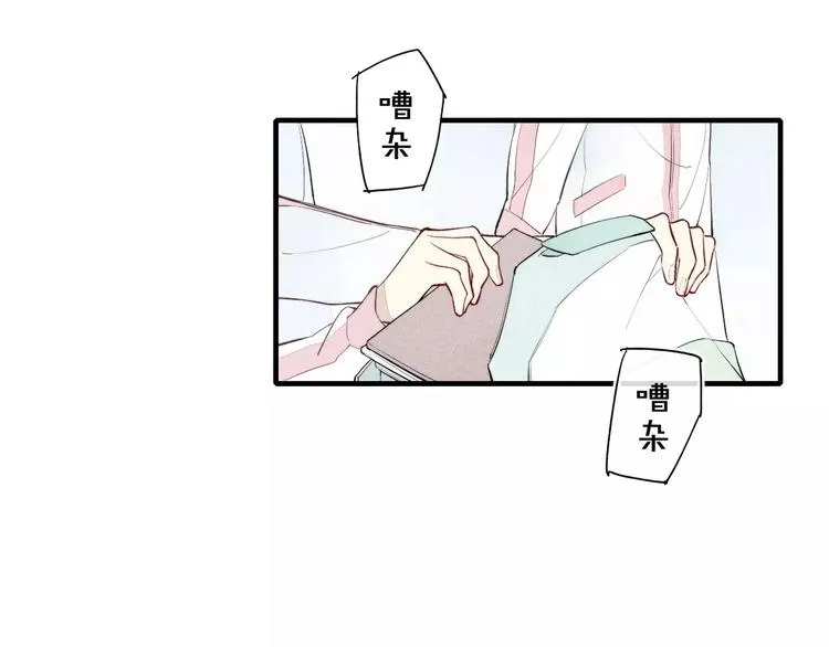 第74话 捏脸是一种乐趣 第43页
