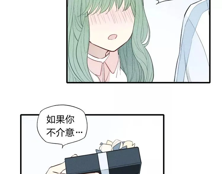 第74话 捏脸是一种乐趣 第50页