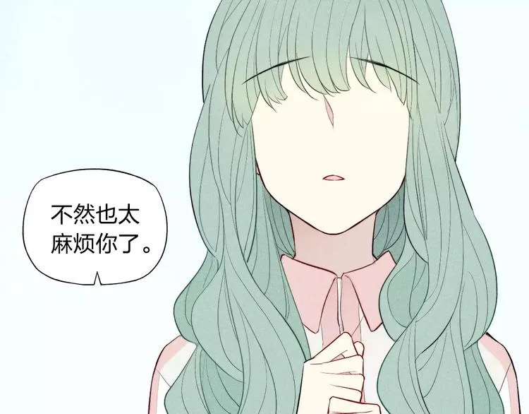 第74话 捏脸是一种乐趣 第57页