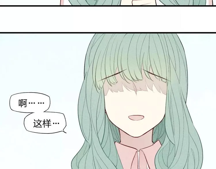 第74话 捏脸是一种乐趣 第58页