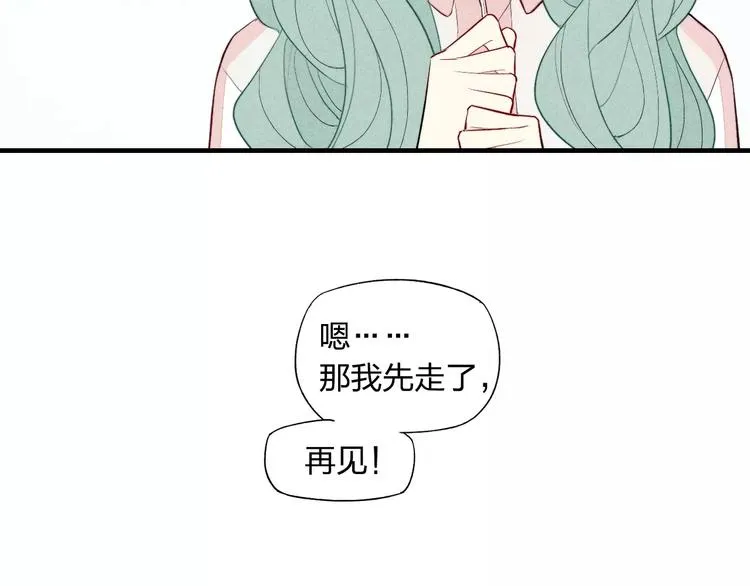 第74话 捏脸是一种乐趣 第59页