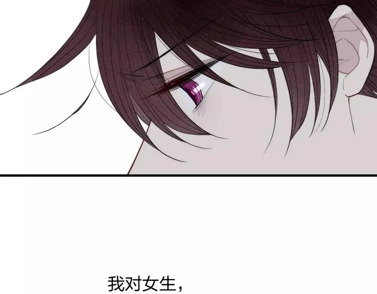 第74话 捏脸是一种乐趣 第63页