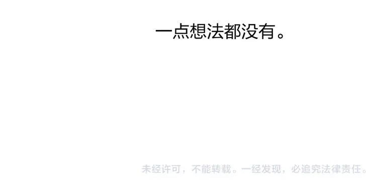 第74话 捏脸是一种乐趣 第64页