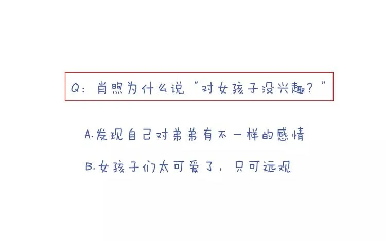 第74话 捏脸是一种乐趣 第65页