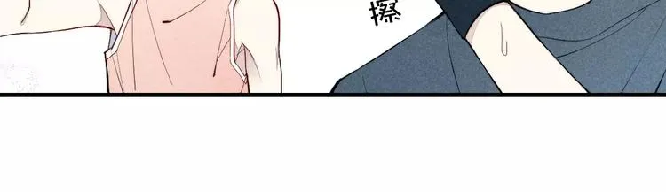 第75话 糟糕！被发现了？ 第13页