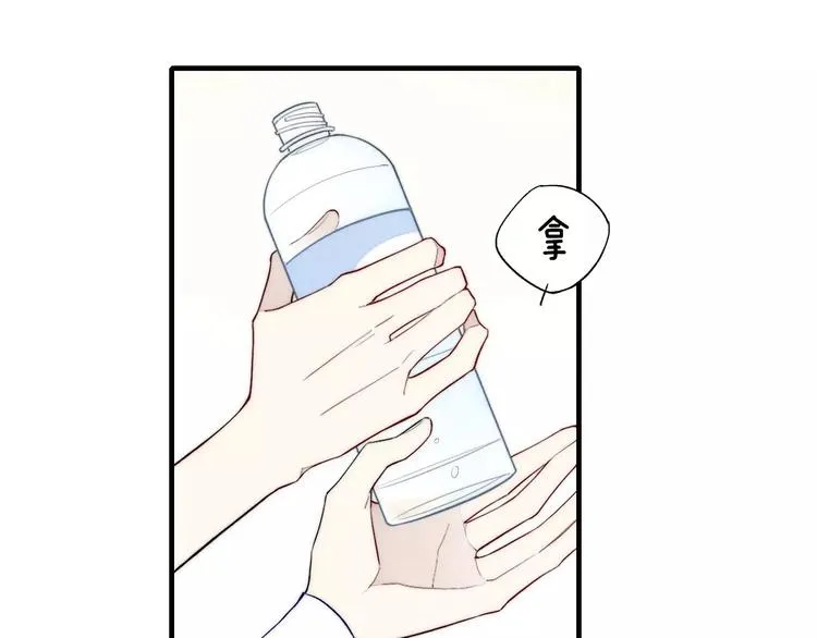 第75话 糟糕！被发现了？ 第21页