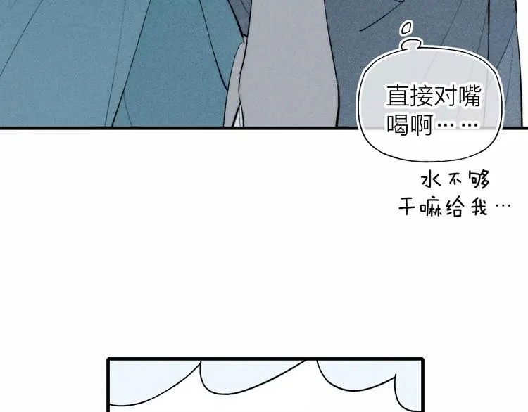 第75话 糟糕！被发现了？ 第24页