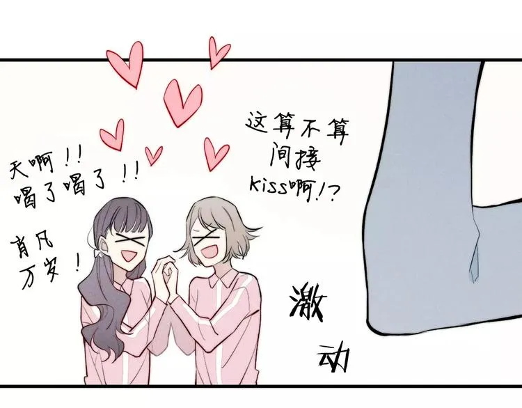 第75话 糟糕！被发现了？ 第26页