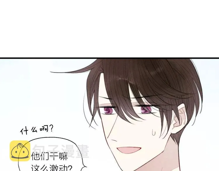 第75话 糟糕！被发现了？ 第27页