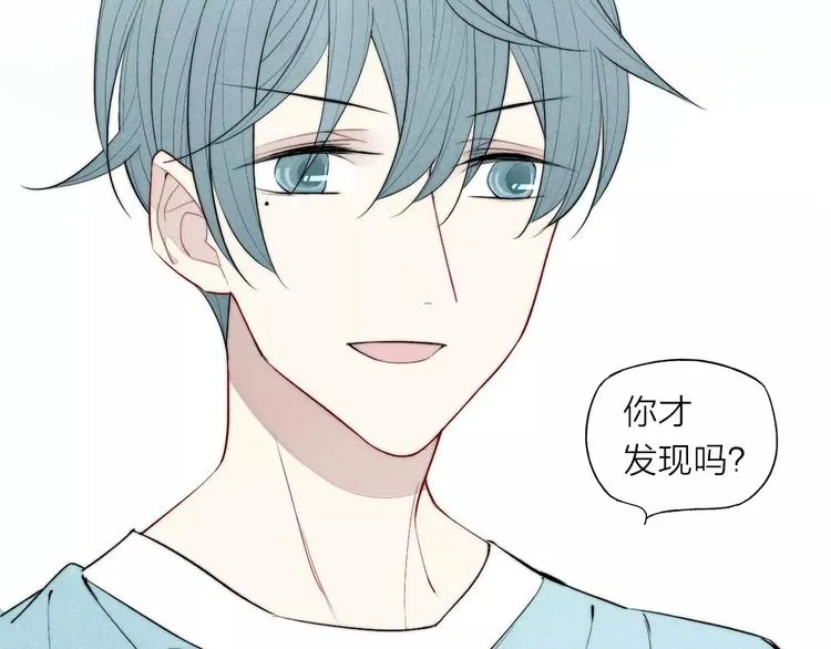 第75话 糟糕！被发现了？ 第29页