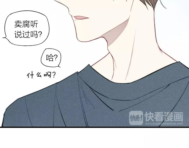第75话 糟糕！被发现了？ 第31页