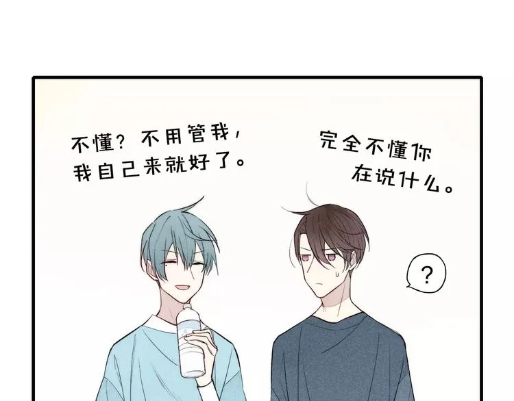 第75话 糟糕！被发现了？ 第33页