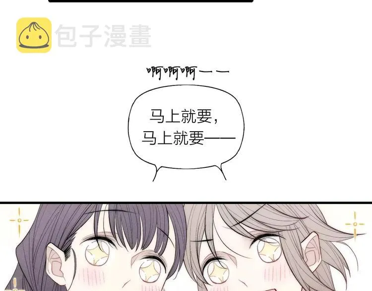 第75话 糟糕！被发现了？ 第36页