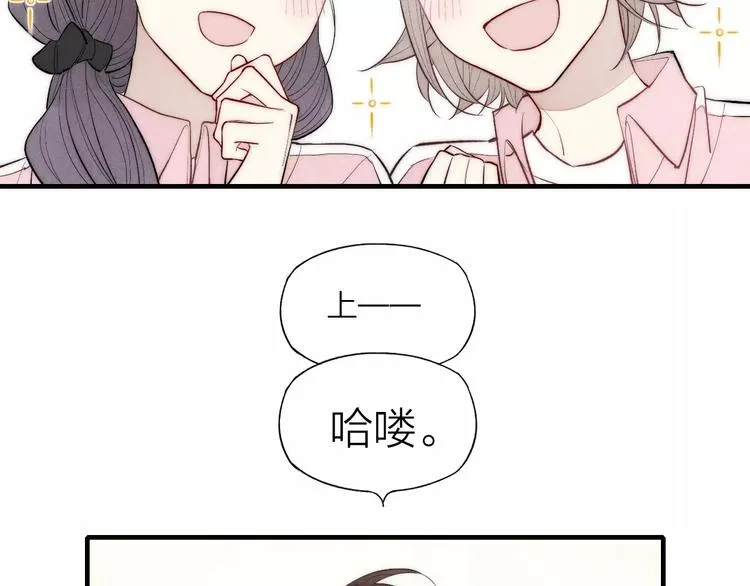 第75话 糟糕！被发现了？ 第37页