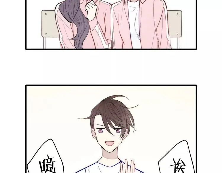 第75话 糟糕！被发现了？ 第39页