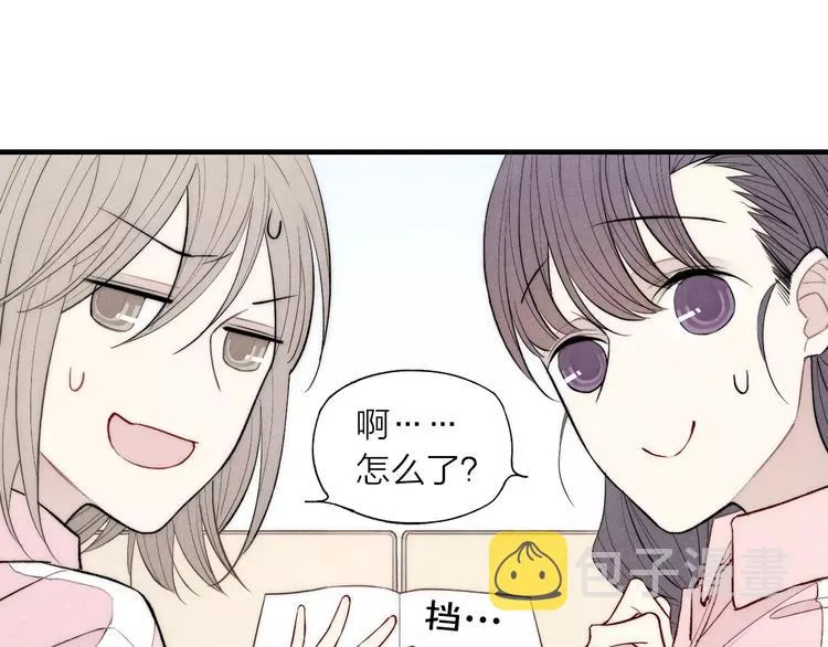 第75话 糟糕！被发现了？ 第41页
