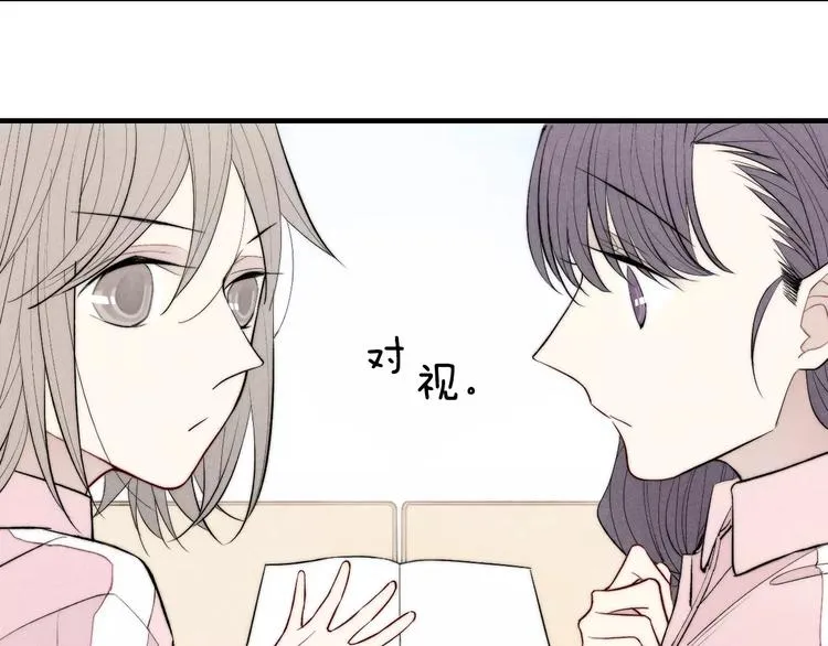 第75话 糟糕！被发现了？ 第46页