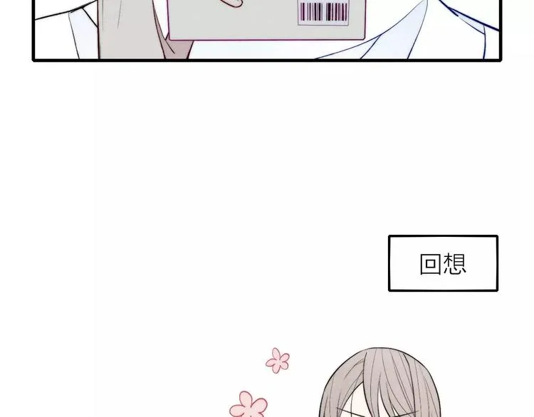 第75话 糟糕！被发现了？ 第50页