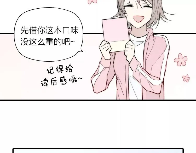 第75话 糟糕！被发现了？ 第51页
