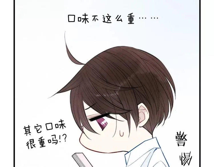 第75话 糟糕！被发现了？ 第52页