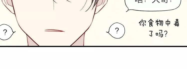 第75话 糟糕！被发现了？ 第63页