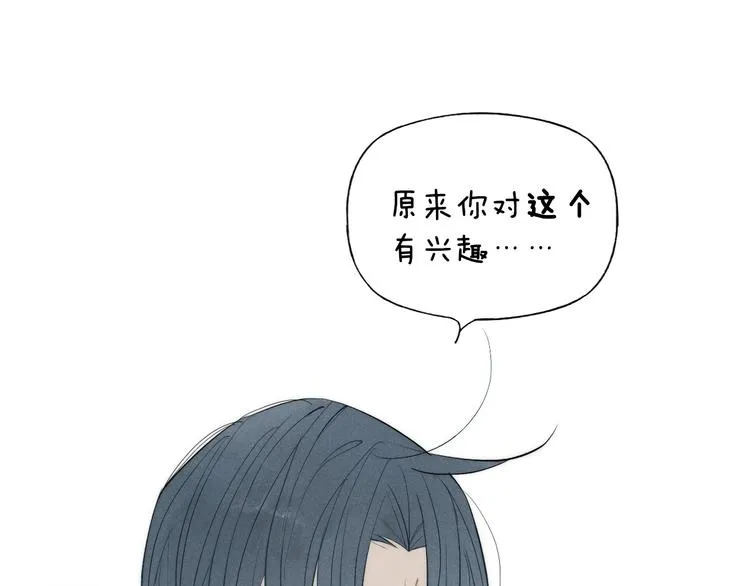 第75话 糟糕！被发现了？ 第64页