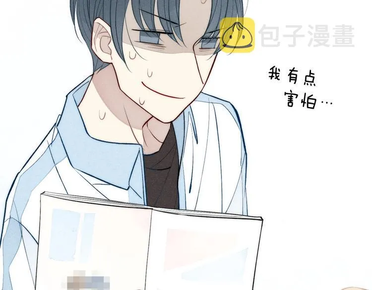 第75话 糟糕！被发现了？ 第65页