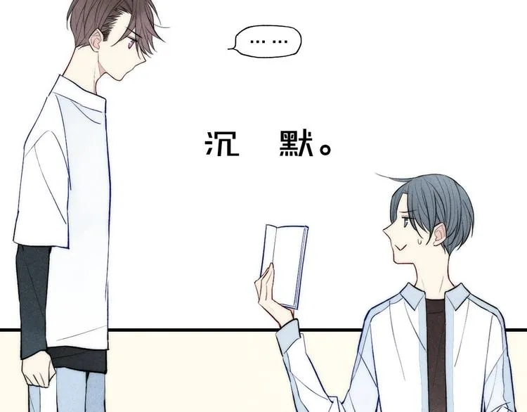 第75话 糟糕！被发现了？ 第68页