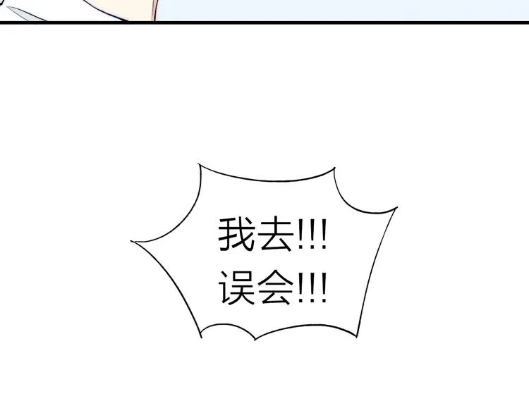 第75话 糟糕！被发现了？ 第70页